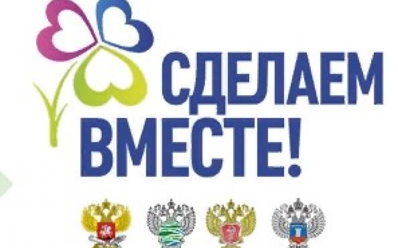 сделаем вместе