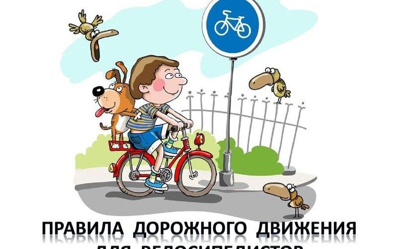 Безопасность на дороге